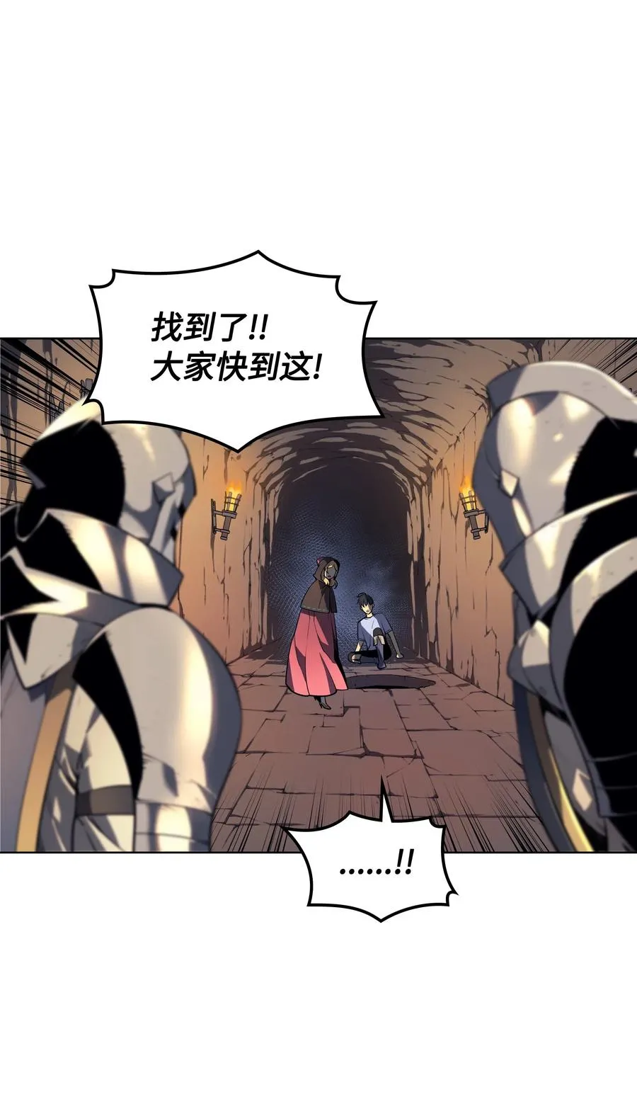 026 盟誓 第23页