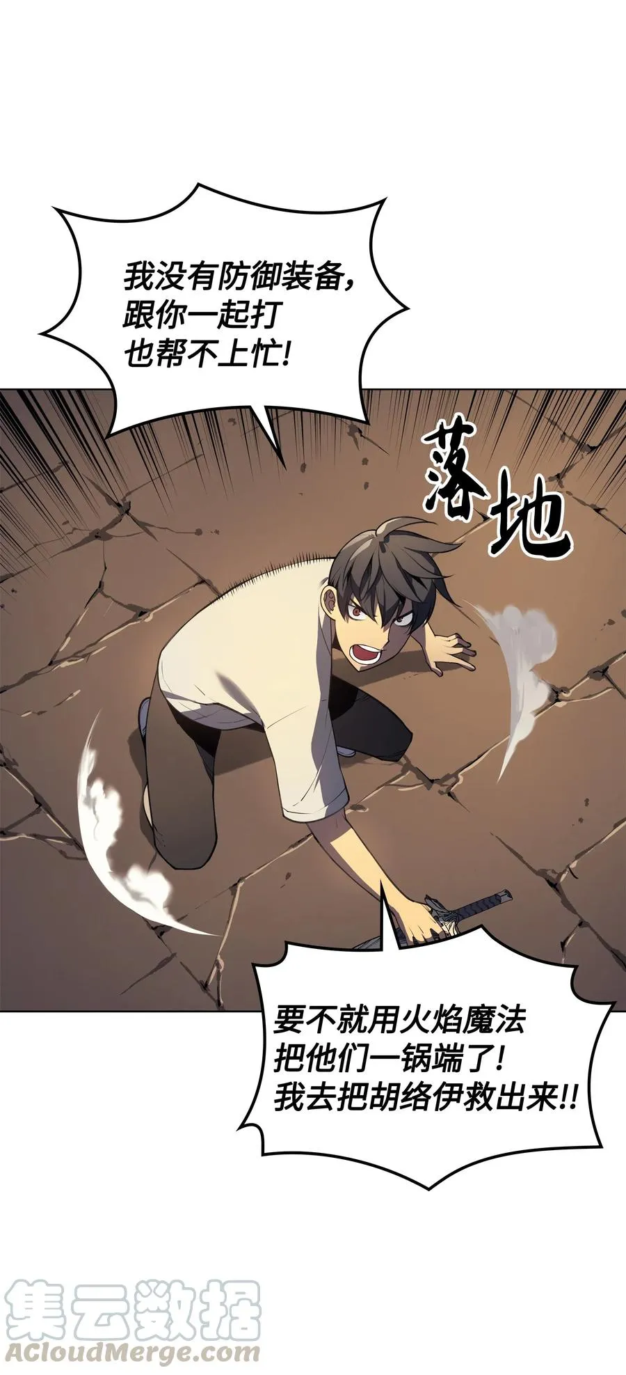 026 盟誓 第25页
