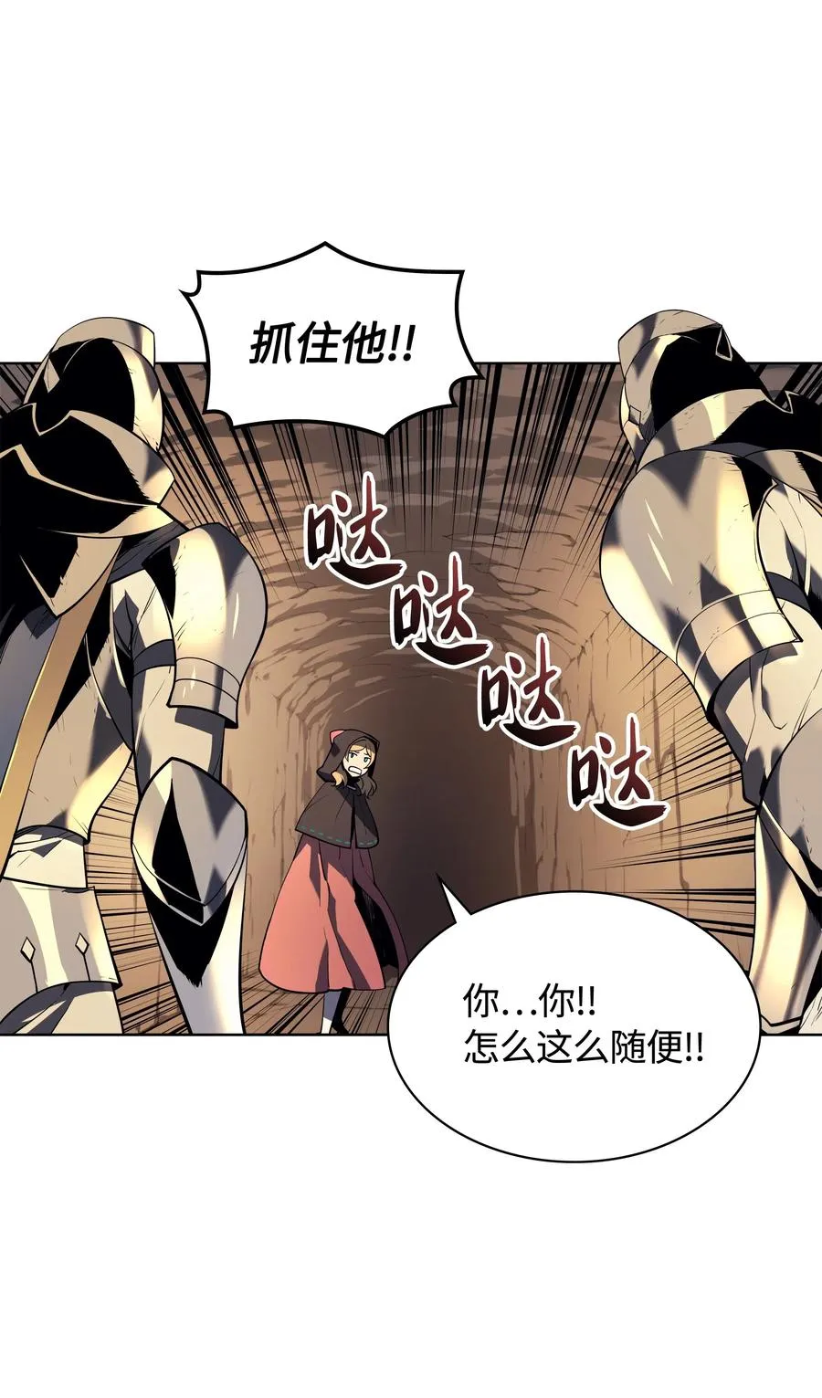 026 盟誓 第26页