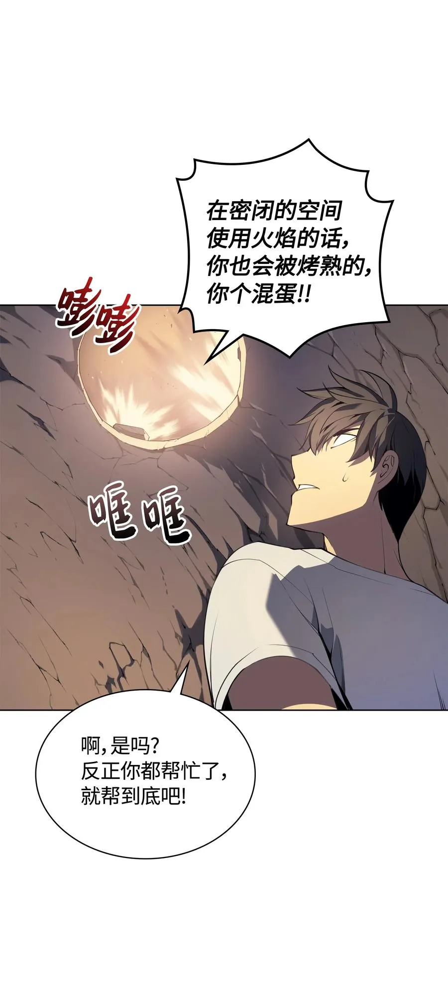 026 盟誓 第27页