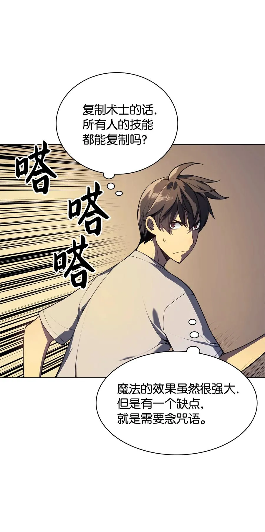 026 盟誓 第28页
