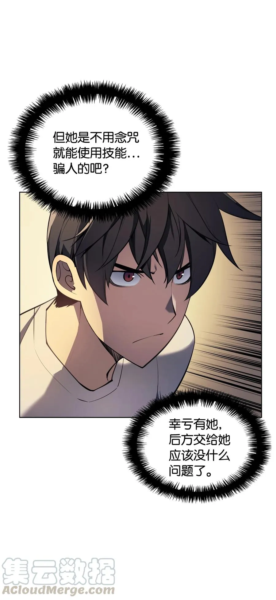 026 盟誓 第29页