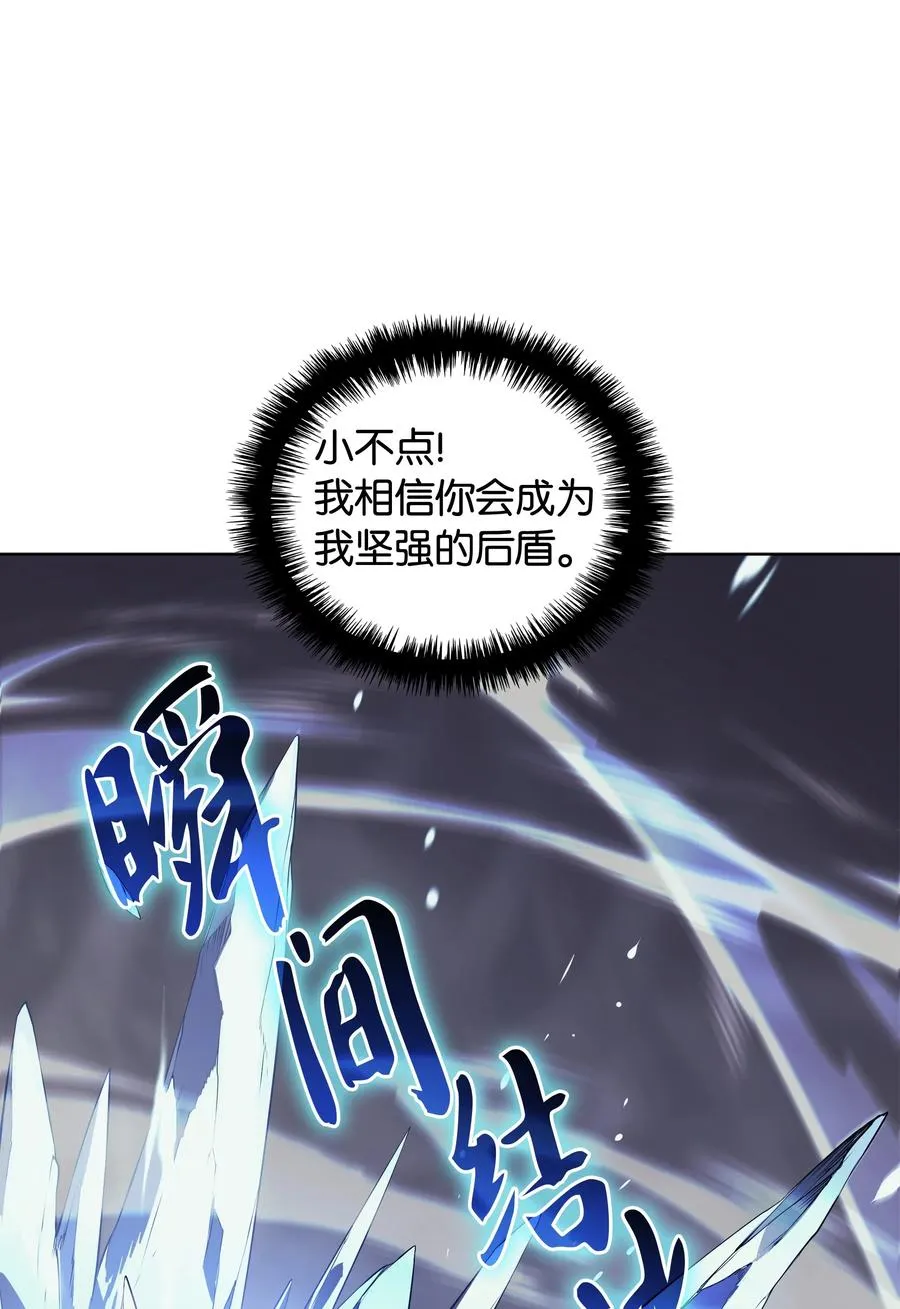 026 盟誓 第30页