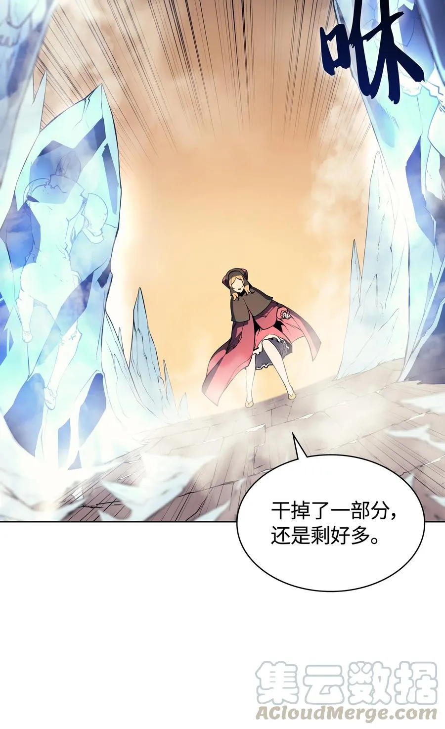 026 盟誓 第33页