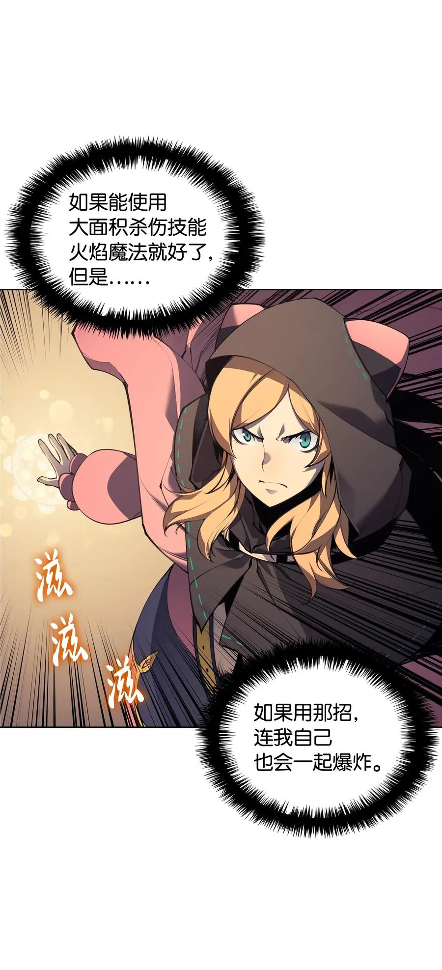 026 盟誓 第34页