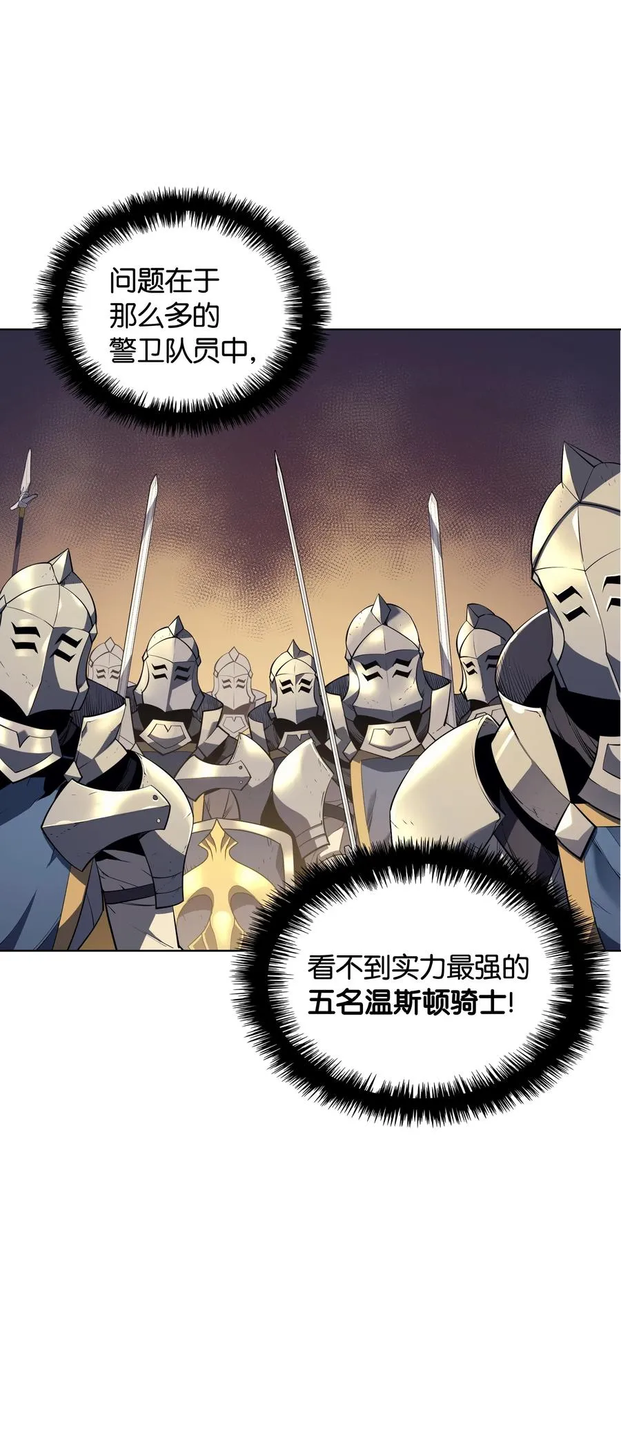 026 盟誓 第36页