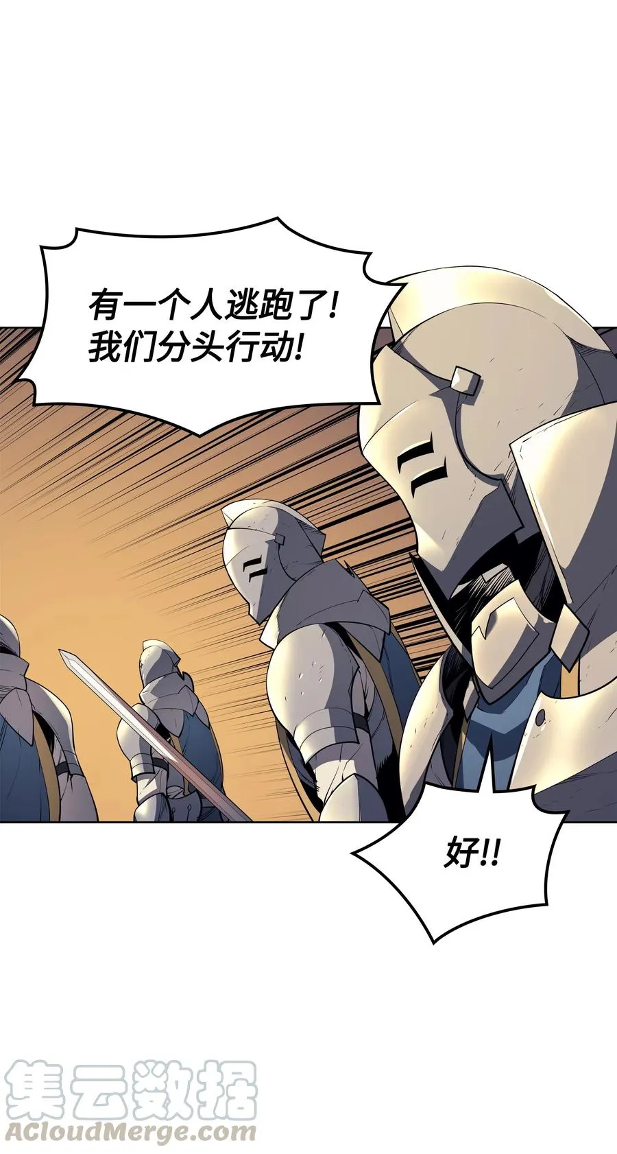 026 盟誓 第37页