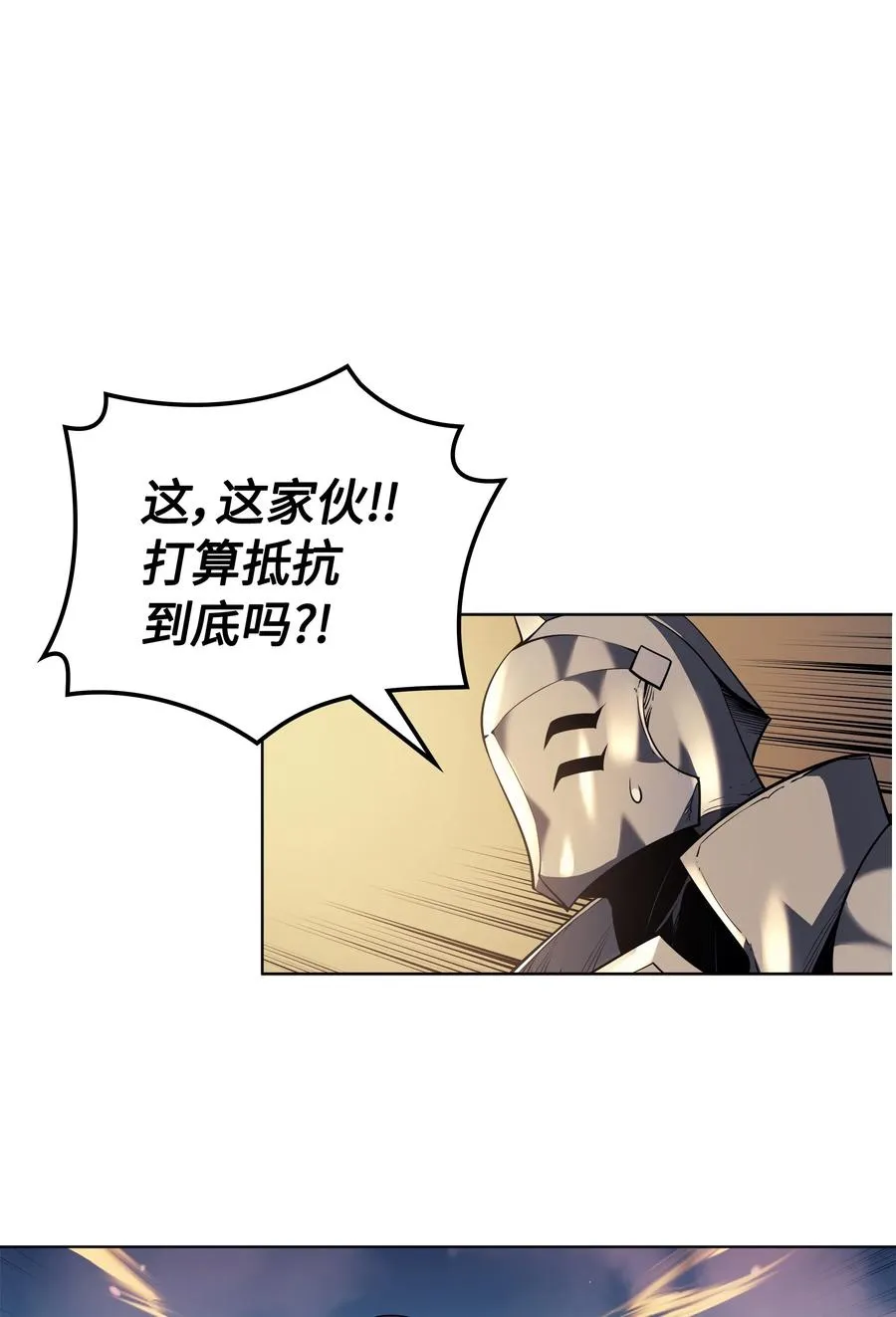 026 盟誓 第39页