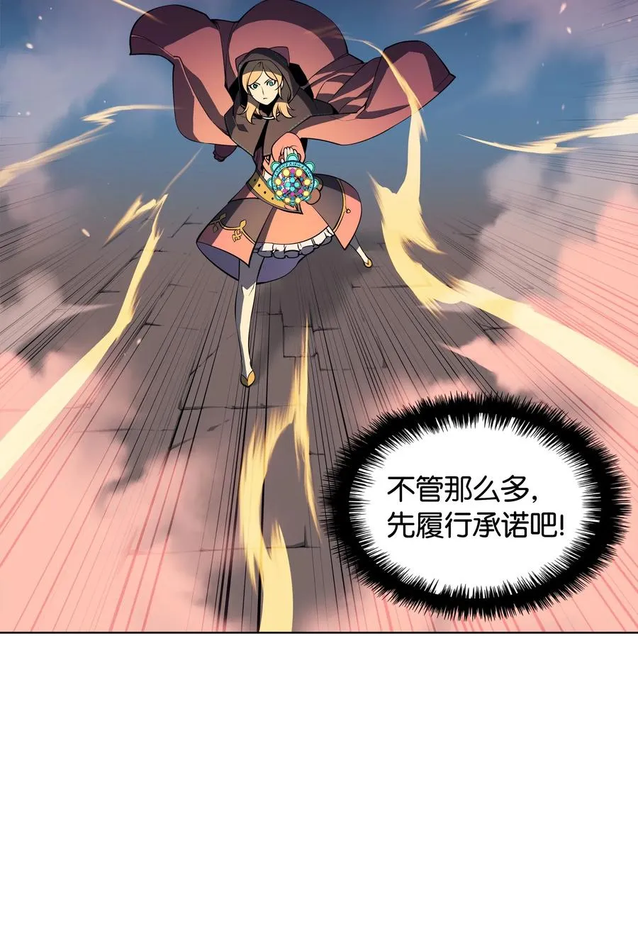 026 盟誓 第40页