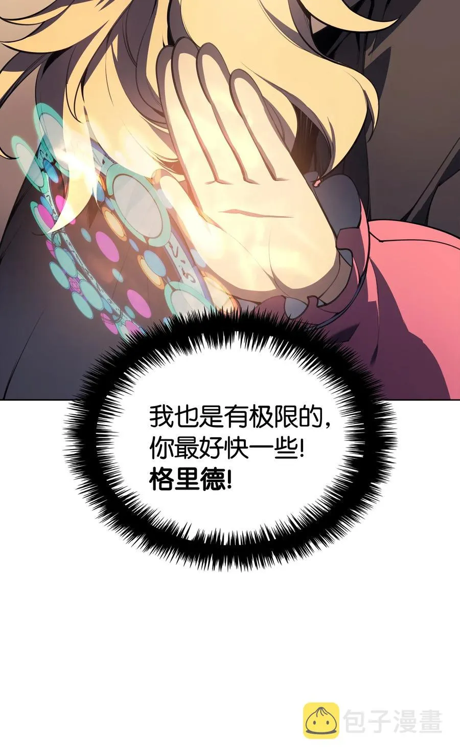 026 盟誓 第42页