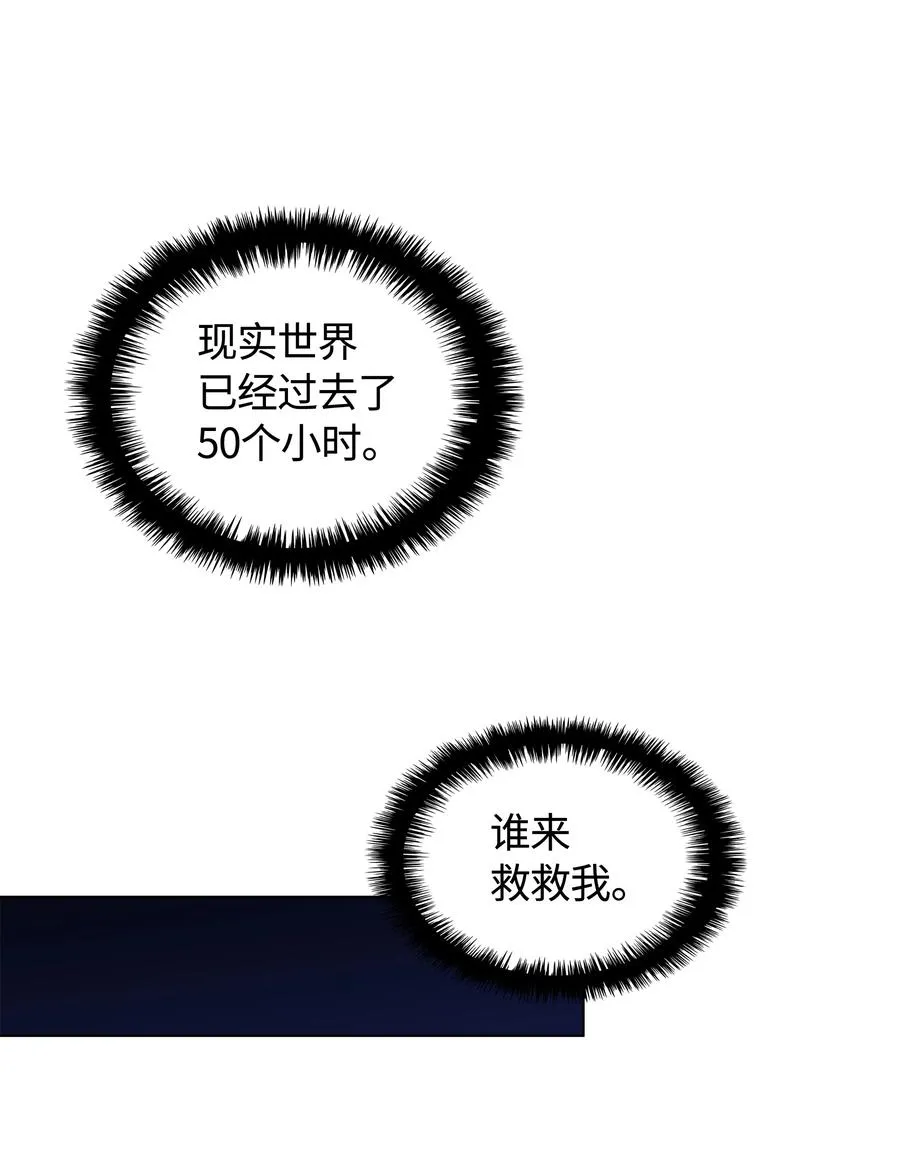 026 盟誓 第43页