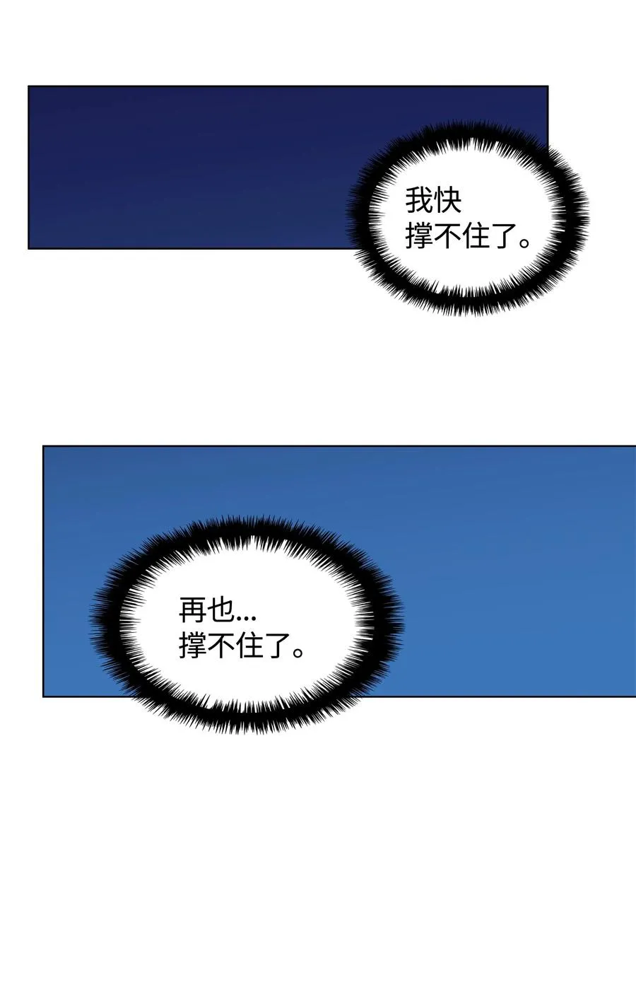 026 盟誓 第44页