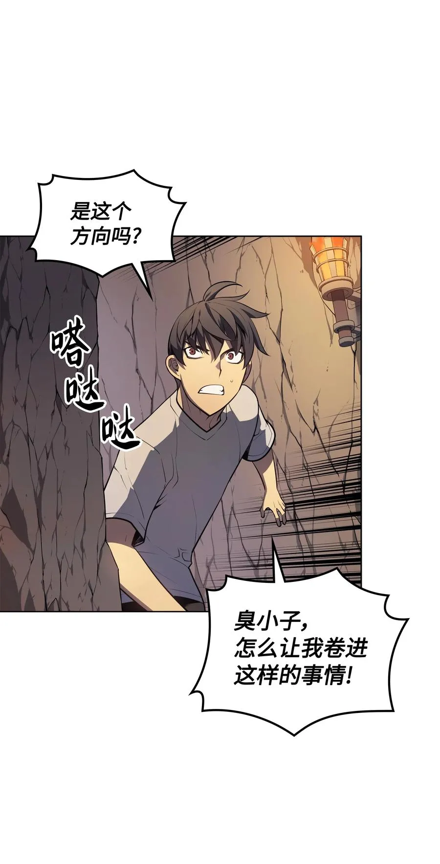 026 盟誓 第48页