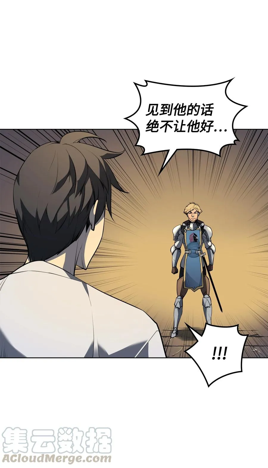 026 盟誓 第49页