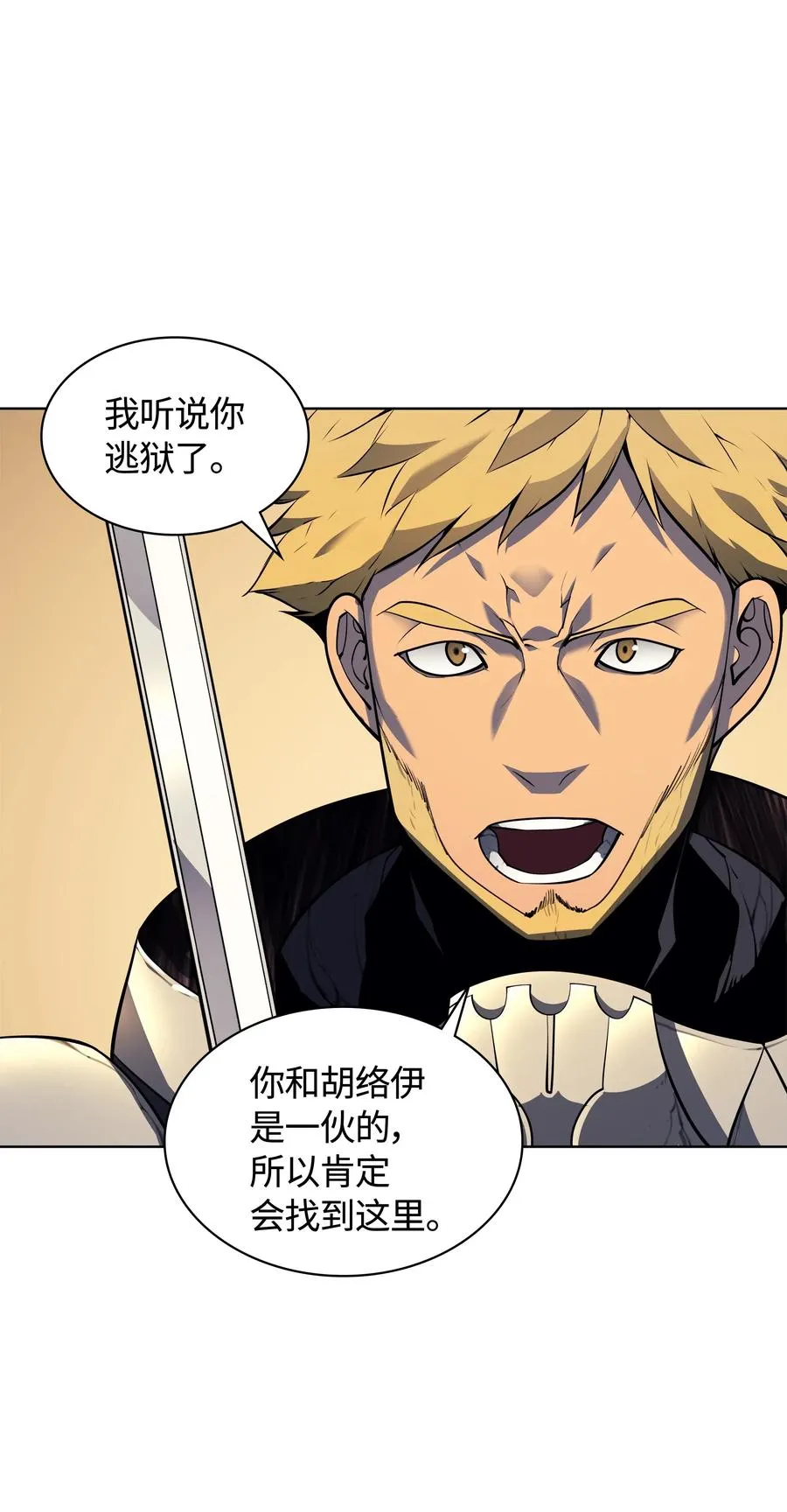 026 盟誓 第52页