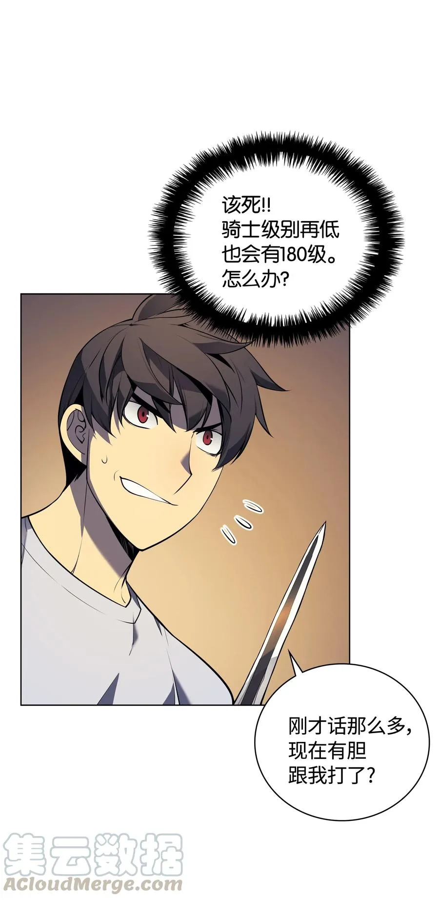 026 盟誓 第53页