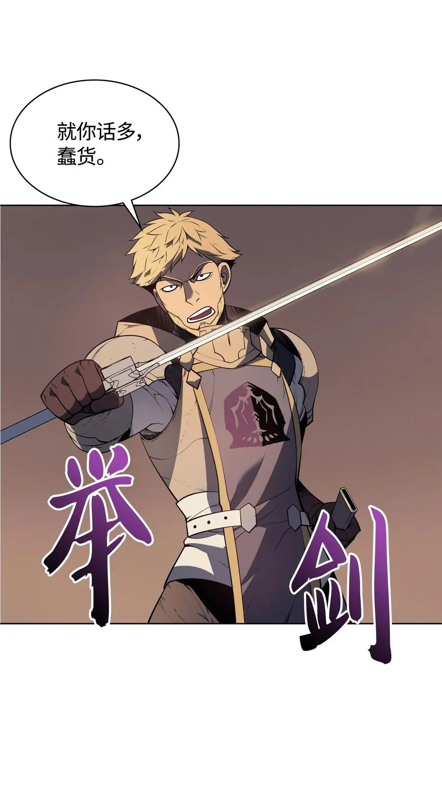 026 盟誓 第54页