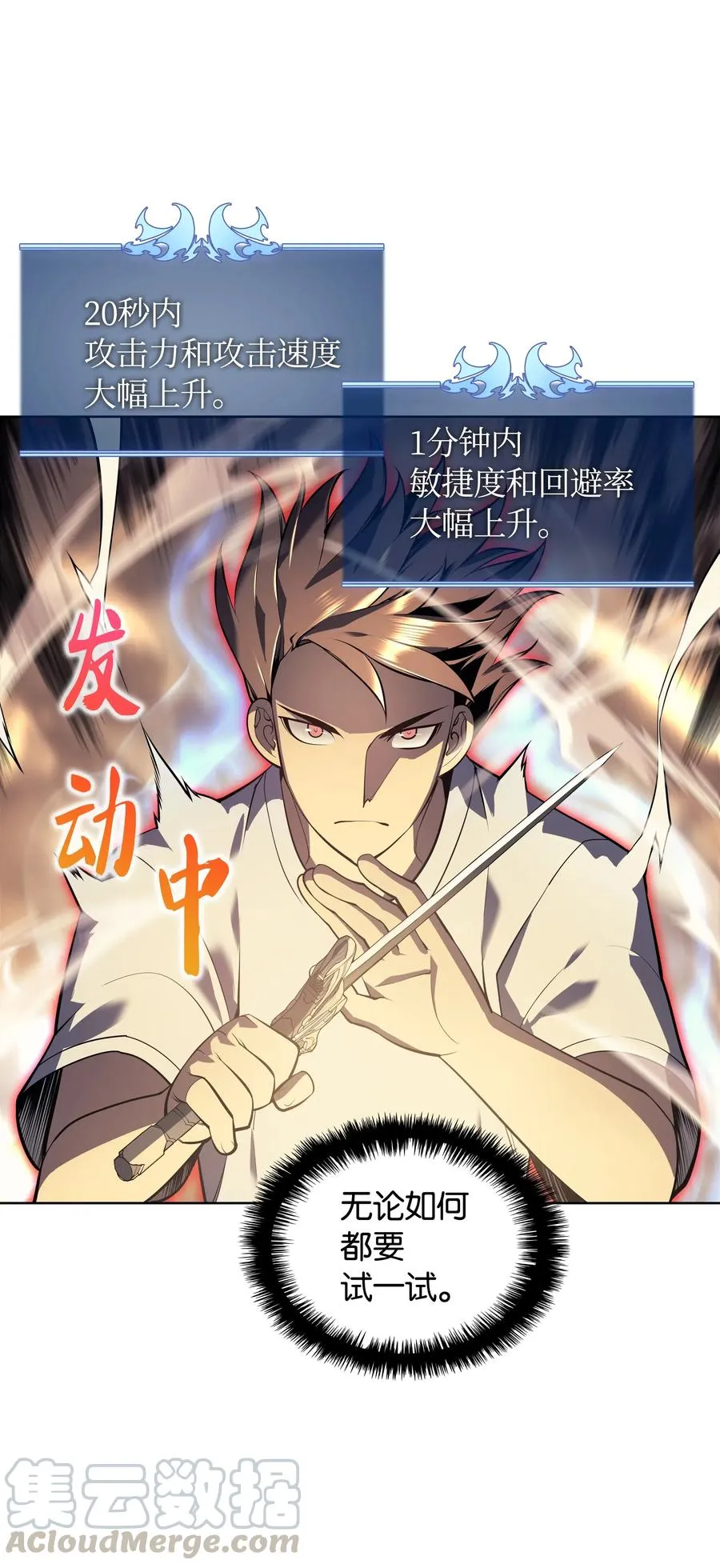 026 盟誓 第57页