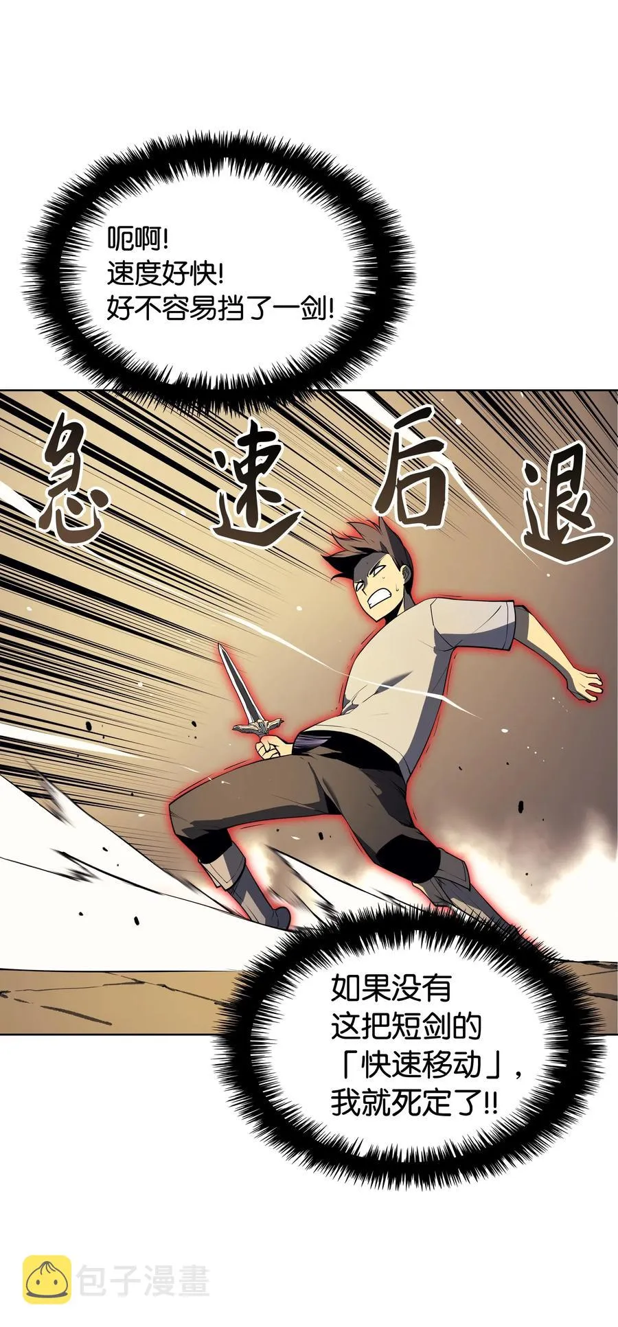 026 盟誓 第63页