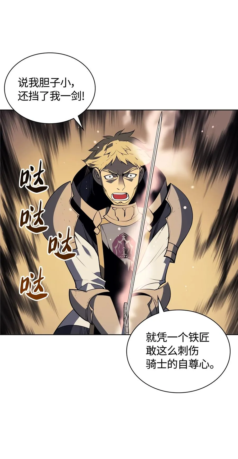 026 盟誓 第64页