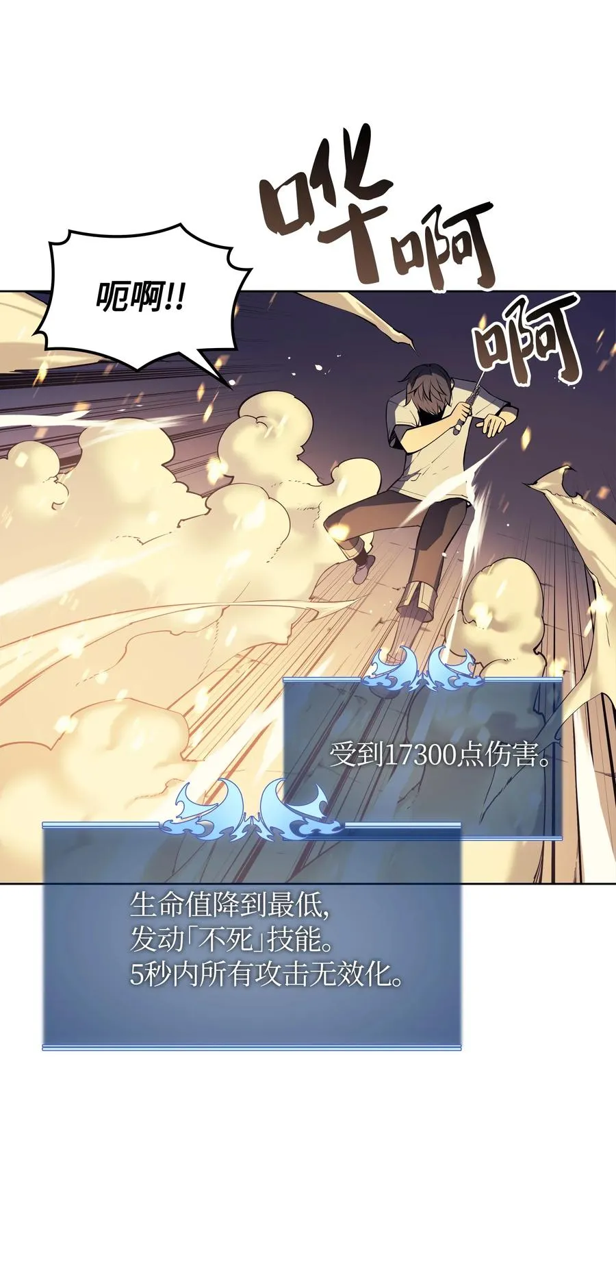 026 盟誓 第68页