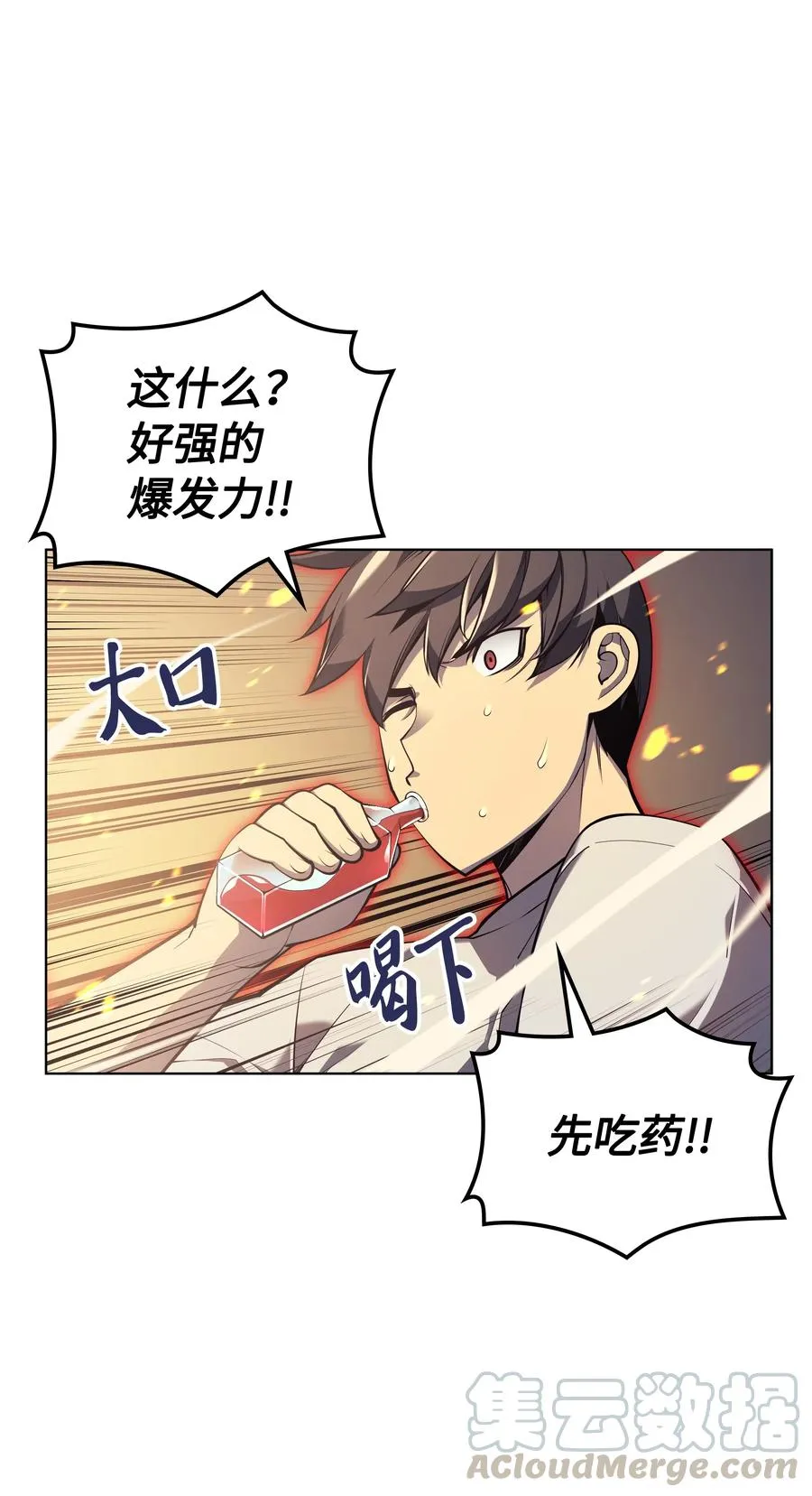 026 盟誓 第69页