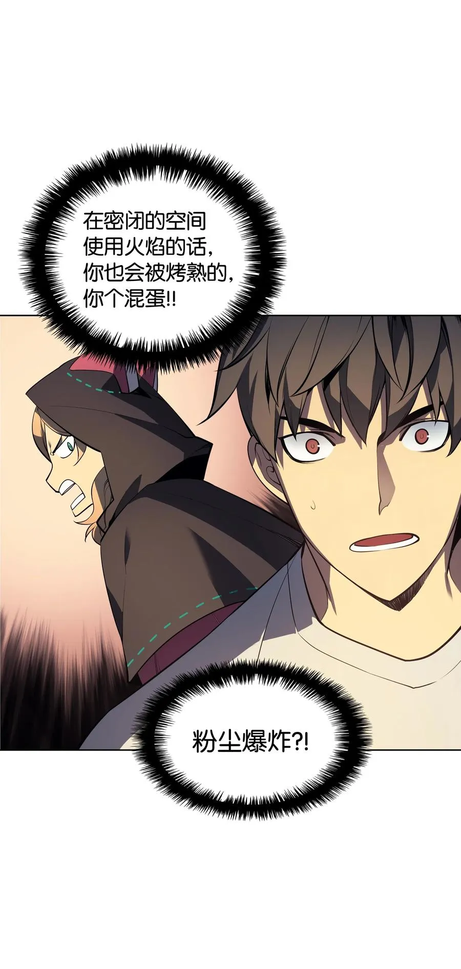 026 盟誓 第72页