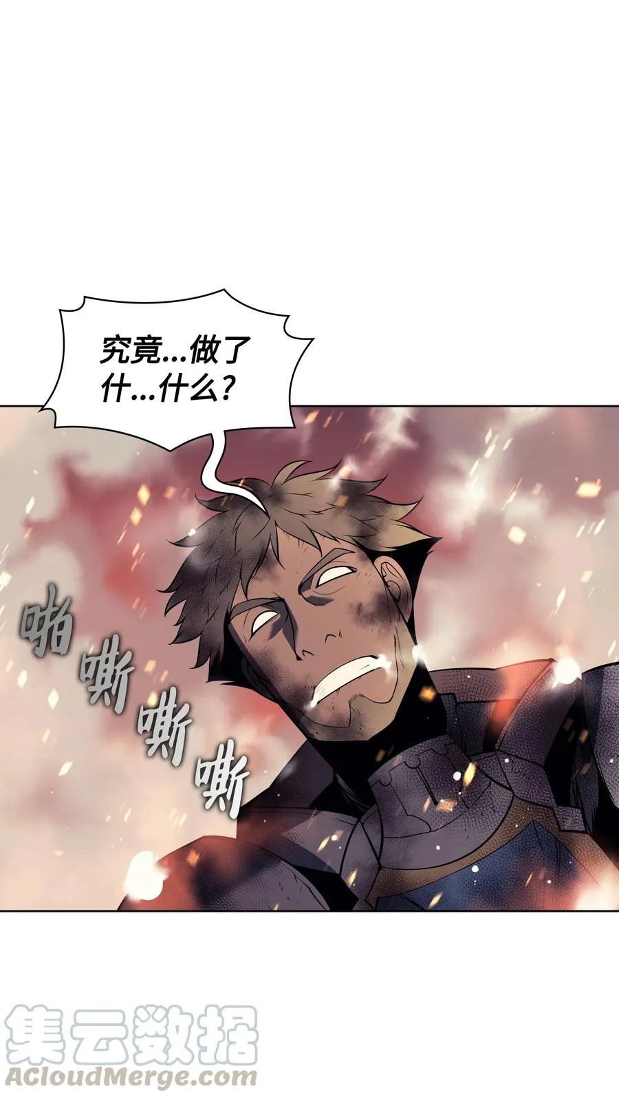 026 盟誓 第73页