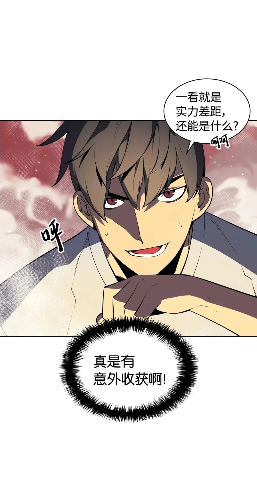 026 盟誓 第74页