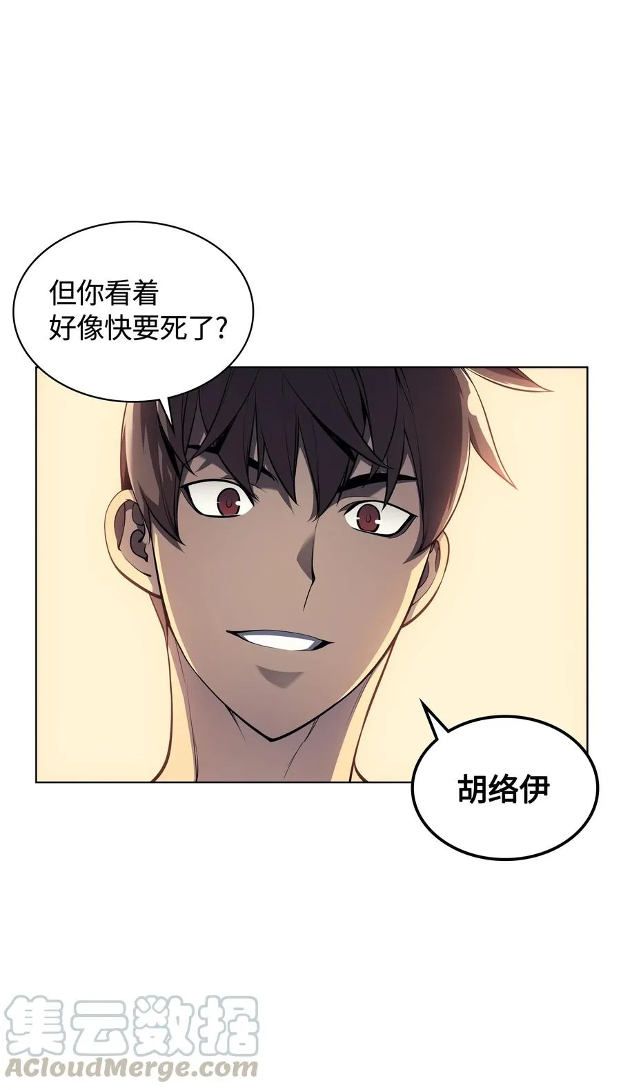 026 盟誓 第85页