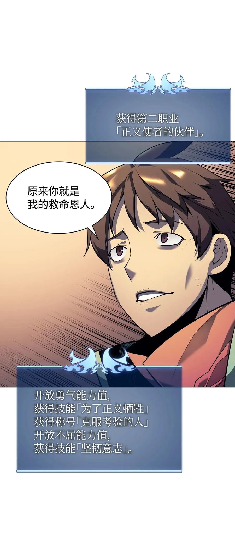 026 盟誓 第87页