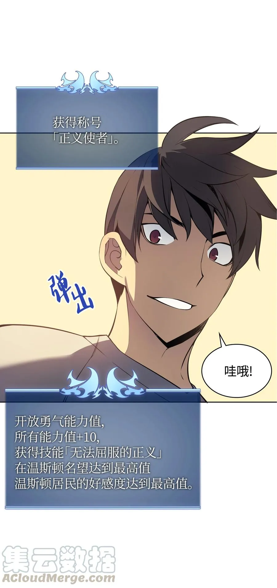 026 盟誓 第89页