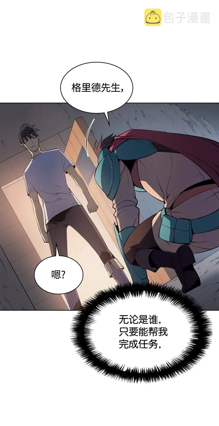 026 盟誓 第90页