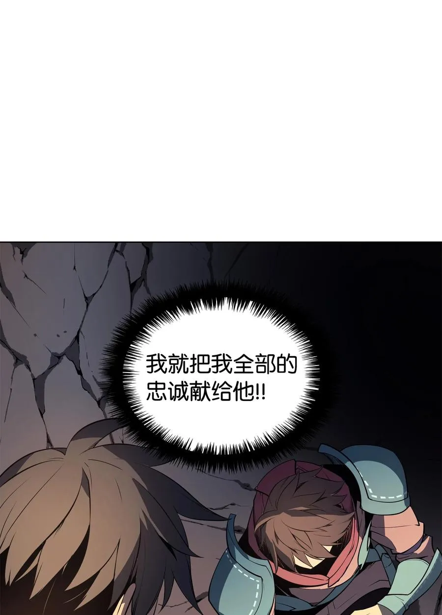 026 盟誓 第91页