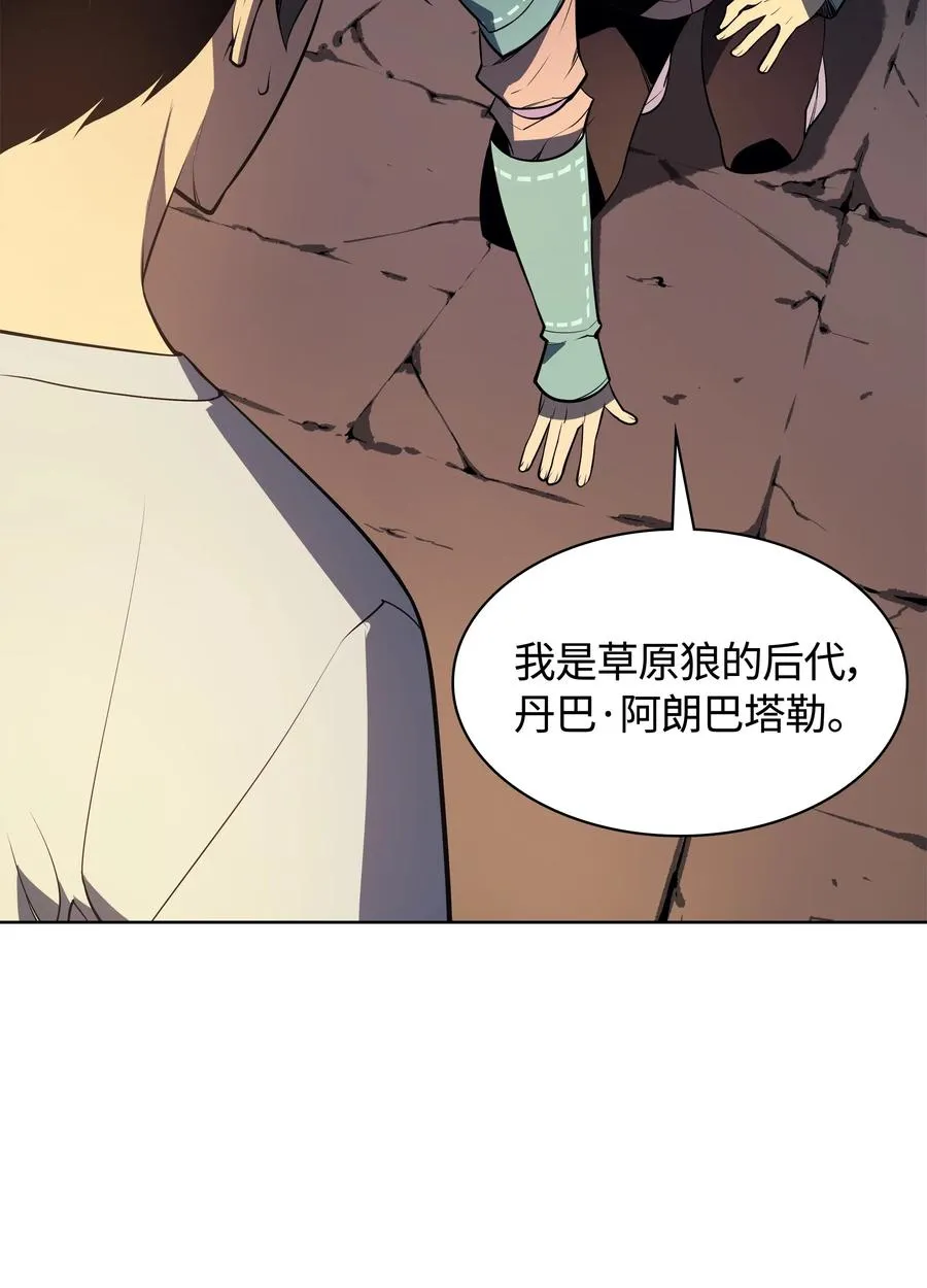026 盟誓 第92页