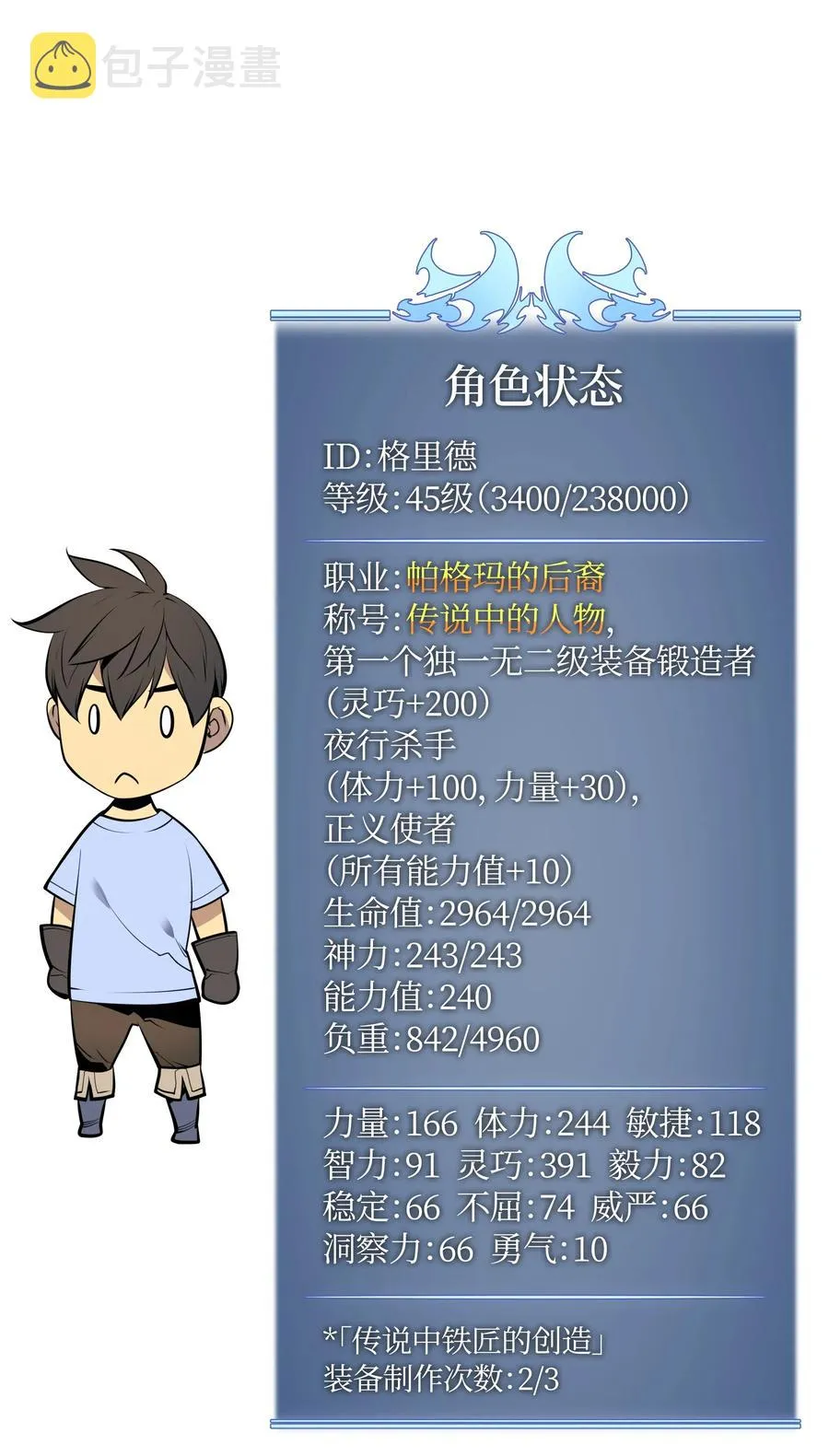 026 盟誓 第96页