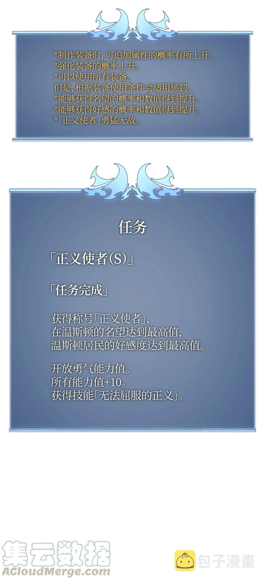 026 盟誓 第97页