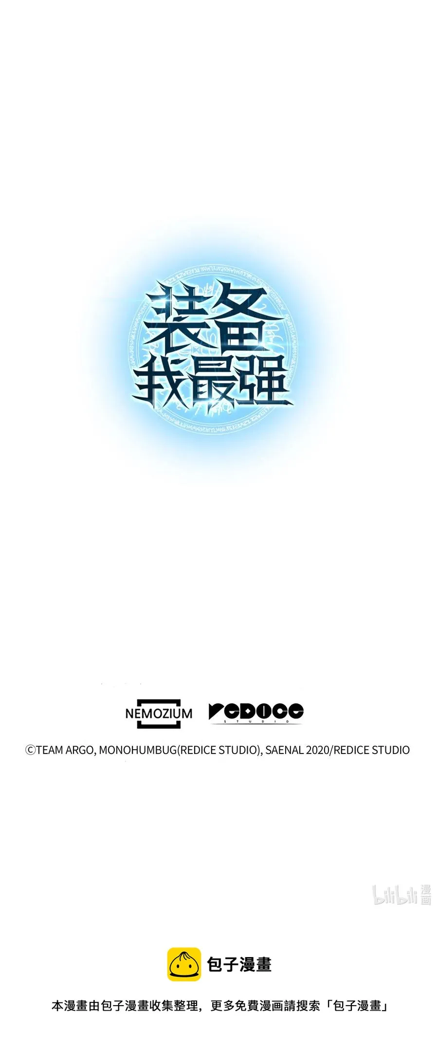 026 盟誓 第98页