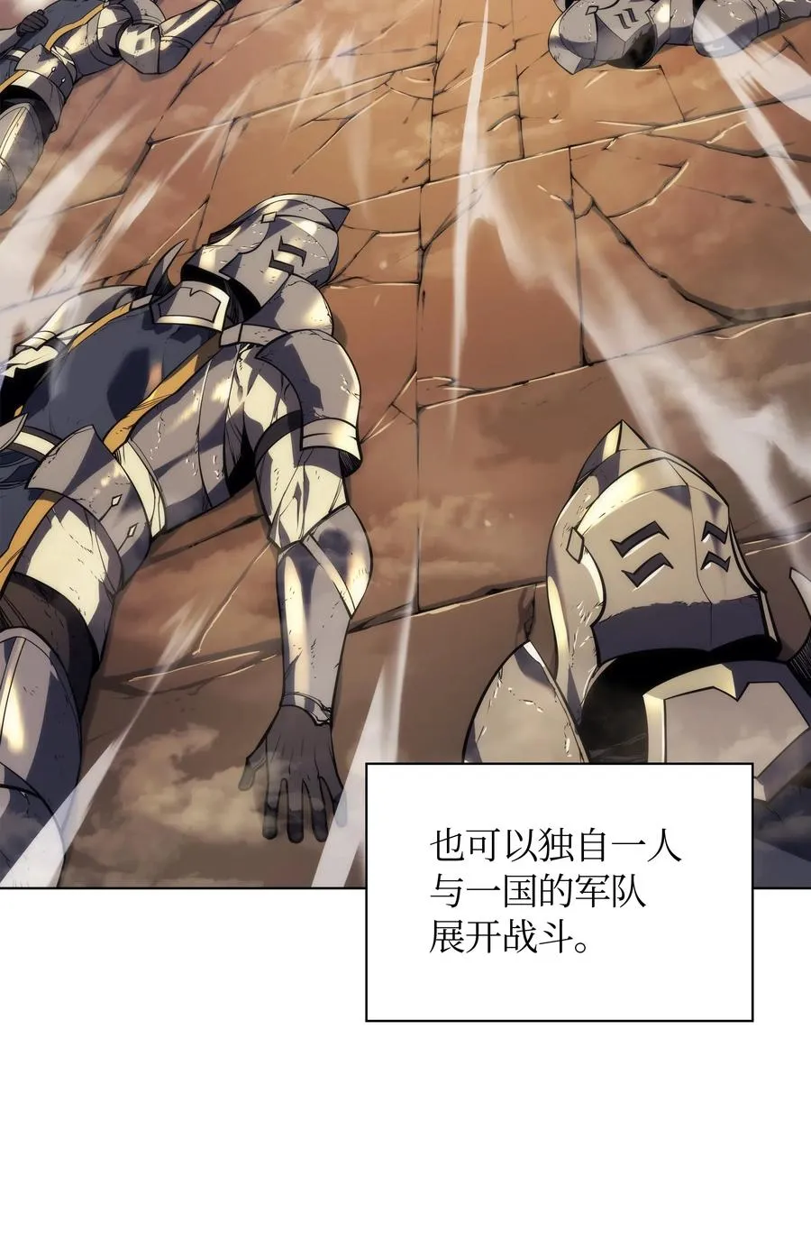 027 牺牲 第4页