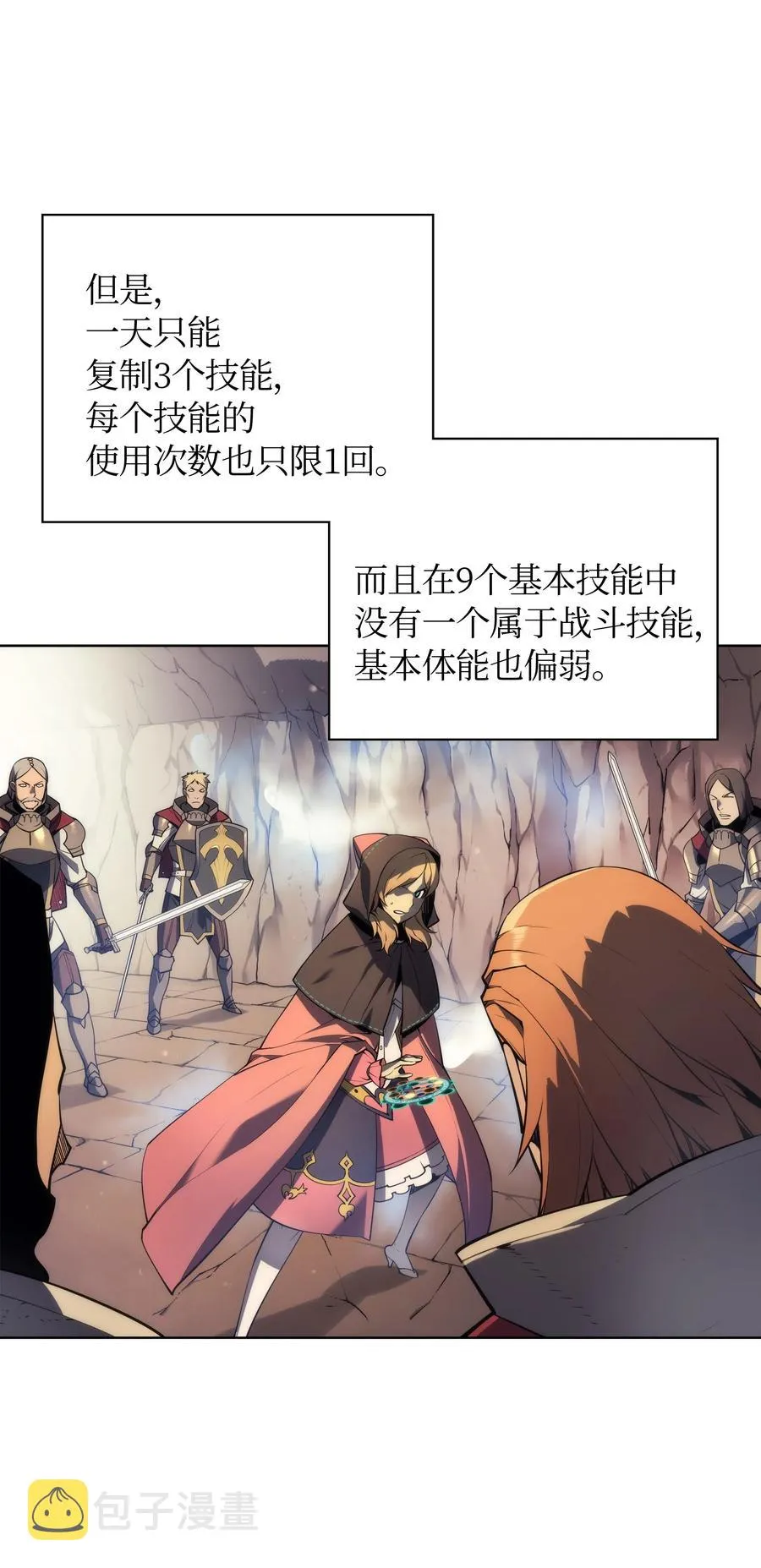 027 牺牲 第5页