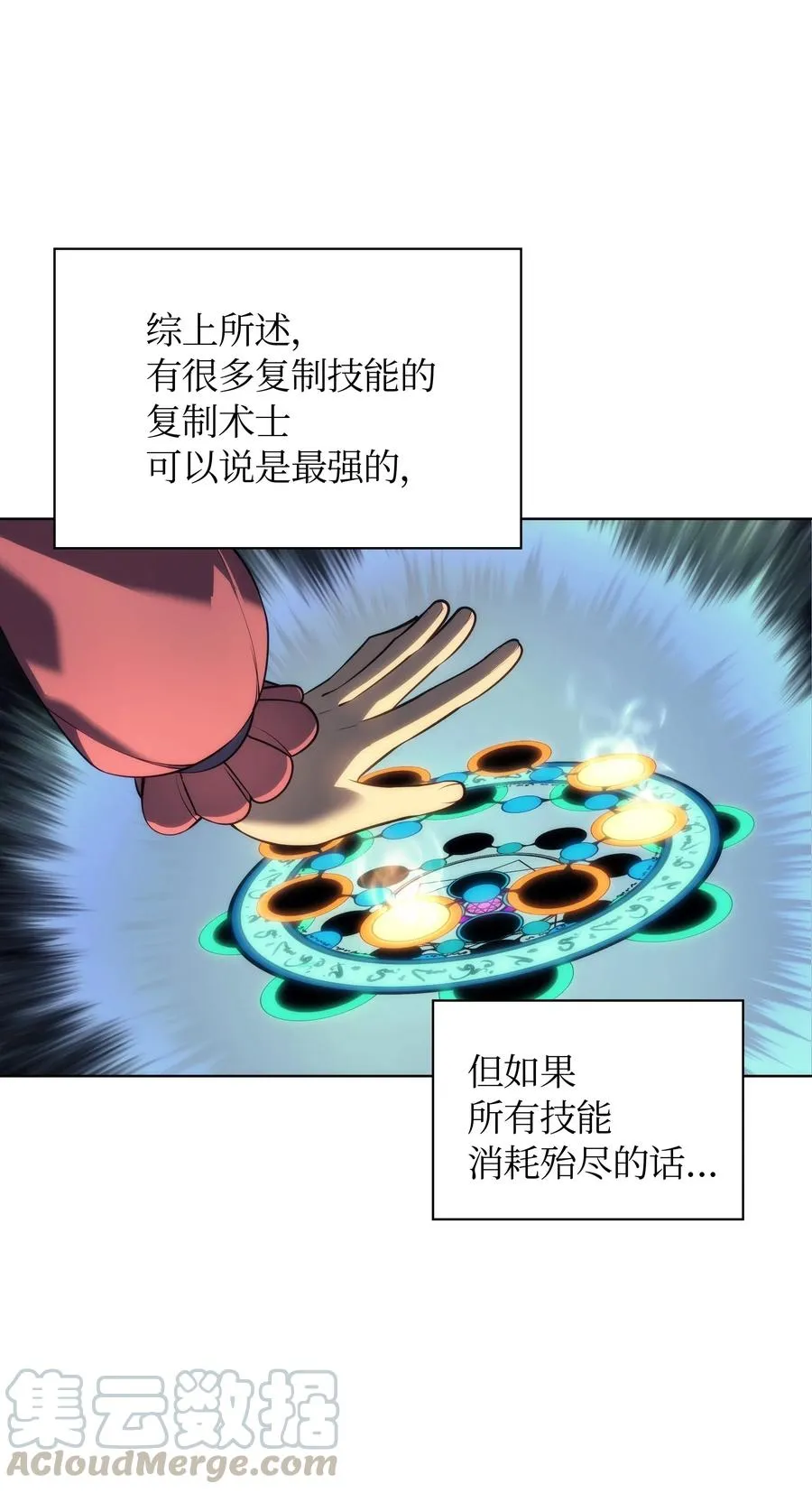 027 牺牲 第6页