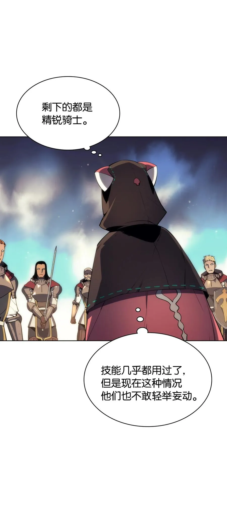 027 牺牲 第10页