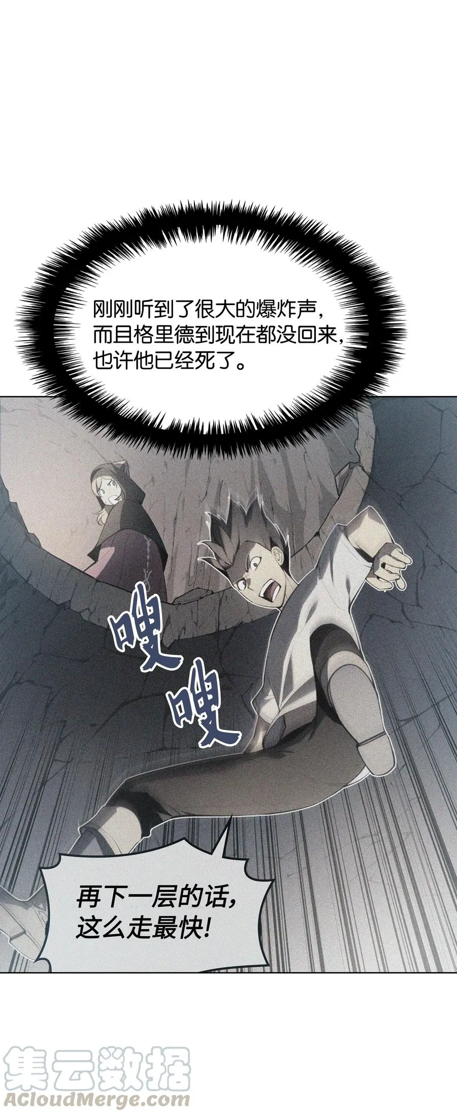 027 牺牲 第11页