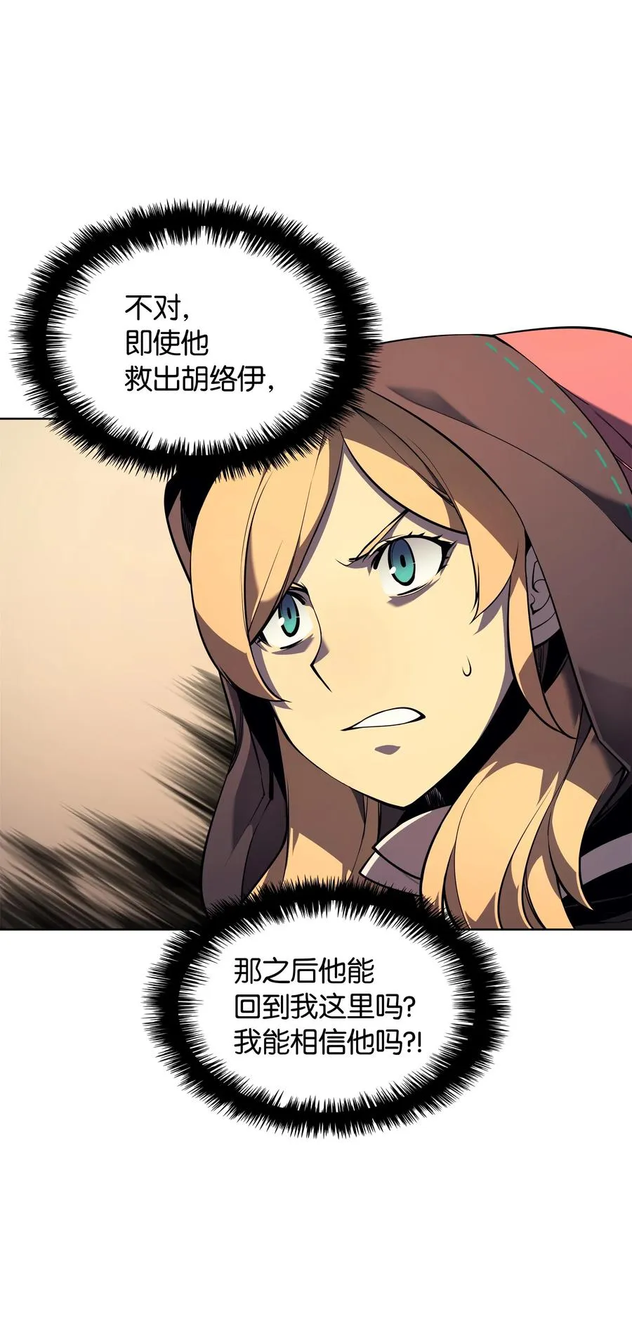 027 牺牲 第12页