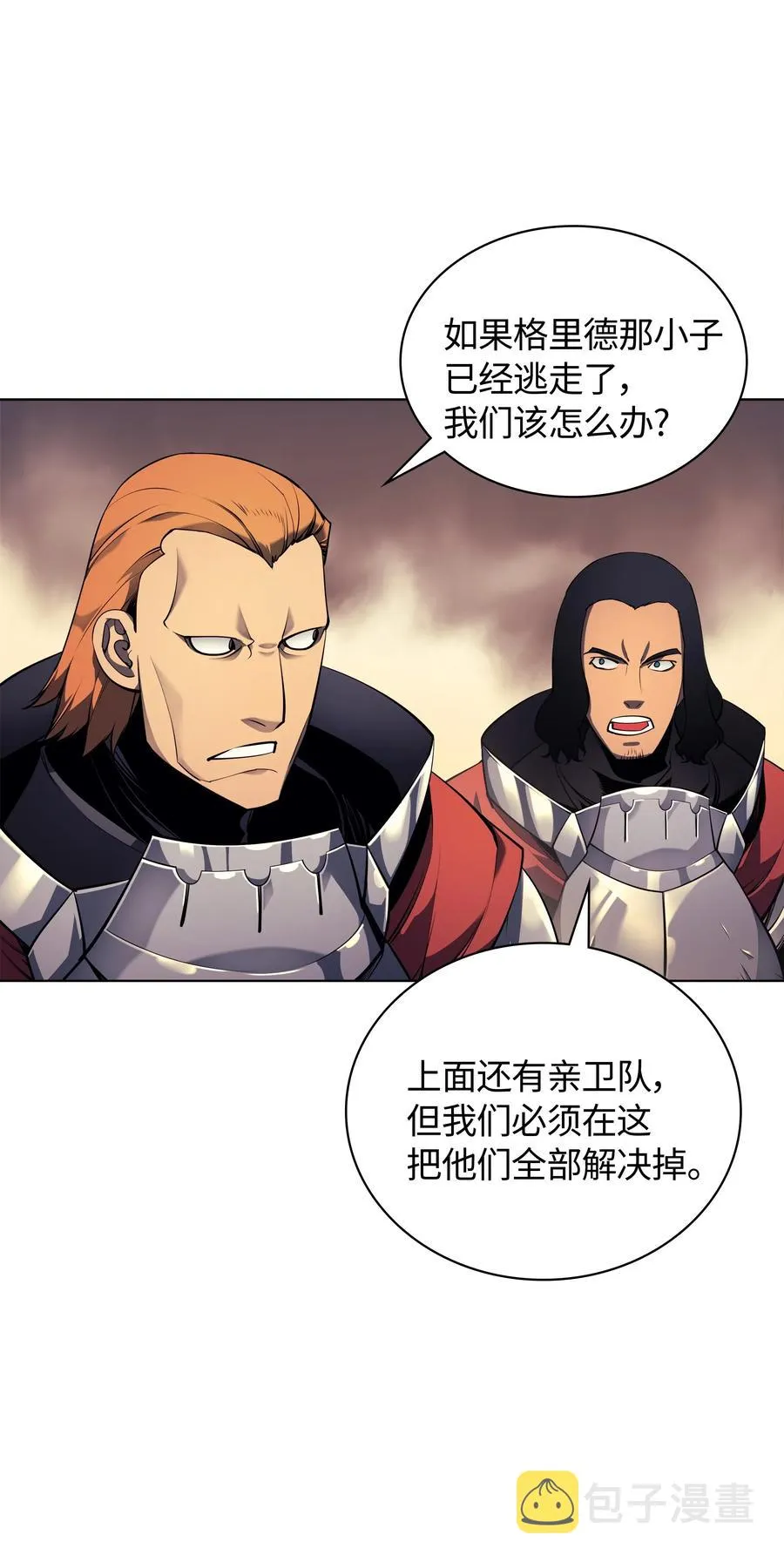 027 牺牲 第13页