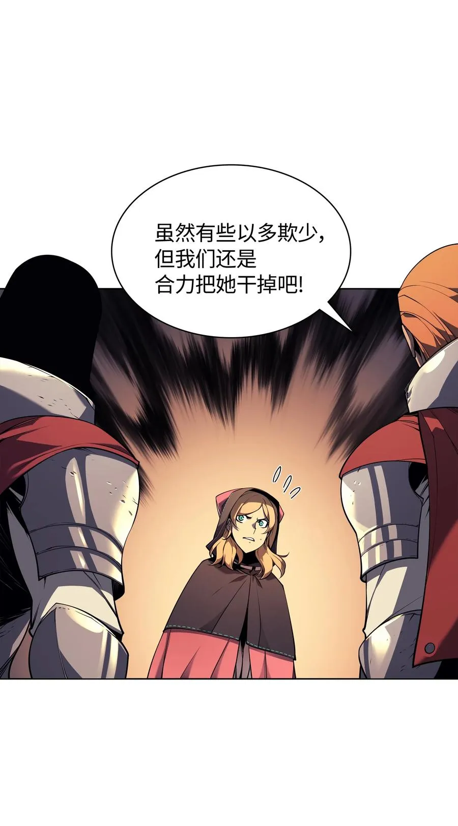027 牺牲 第14页