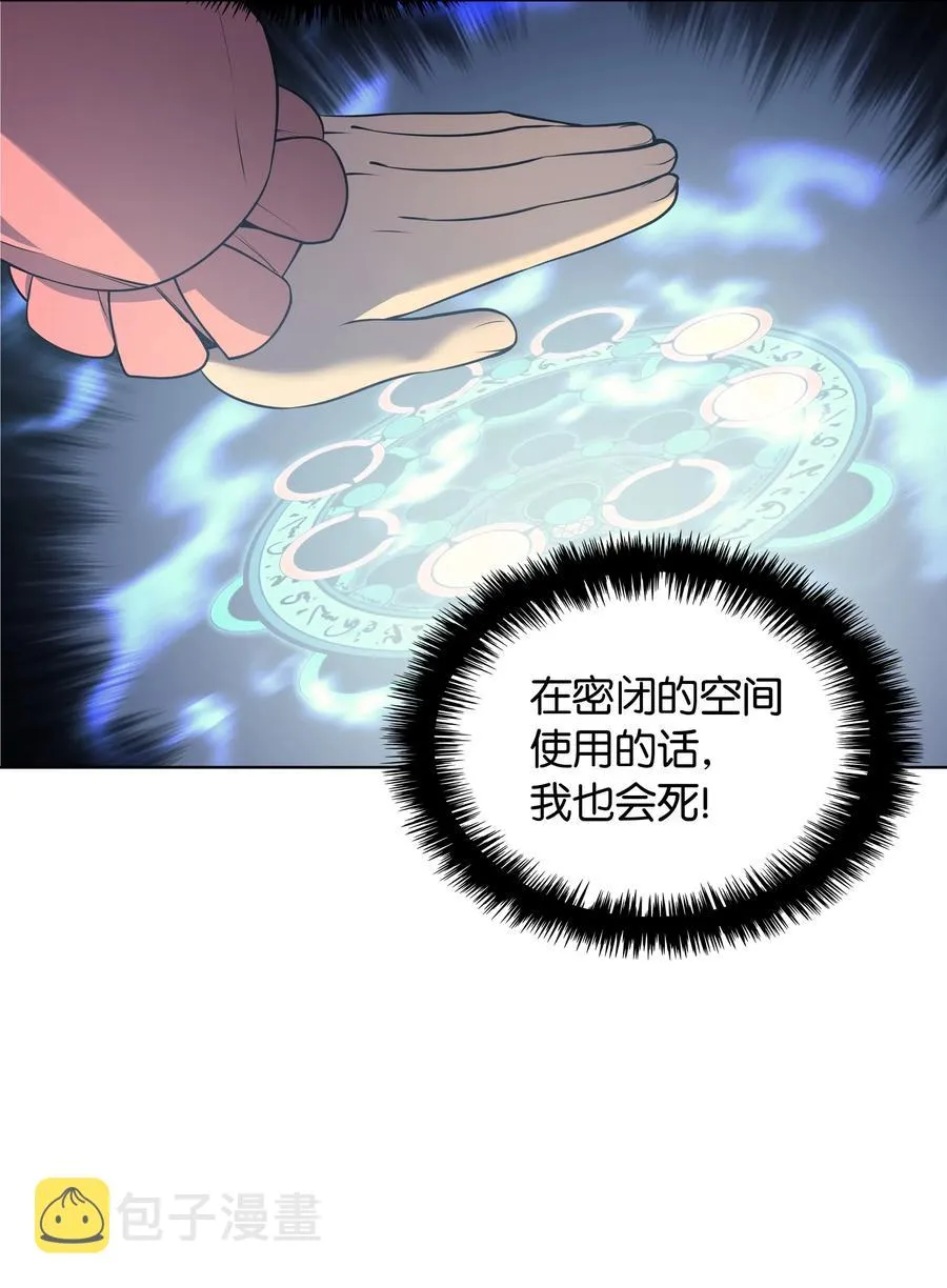 027 牺牲 第17页