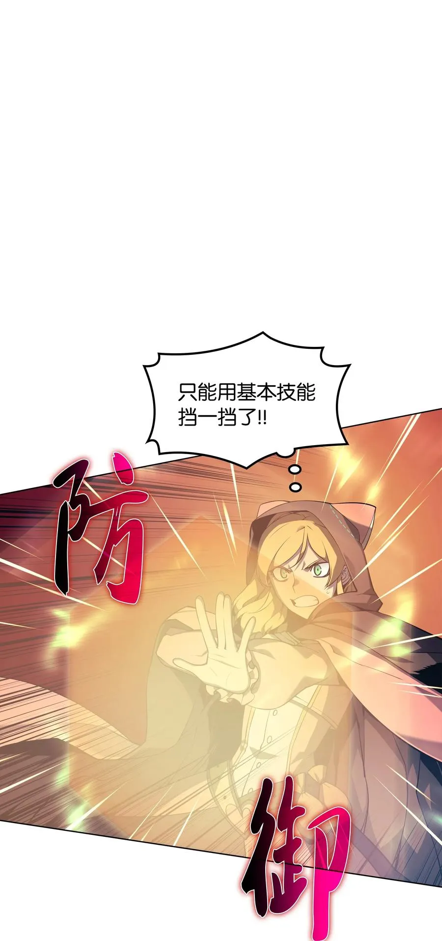 027 牺牲 第23页