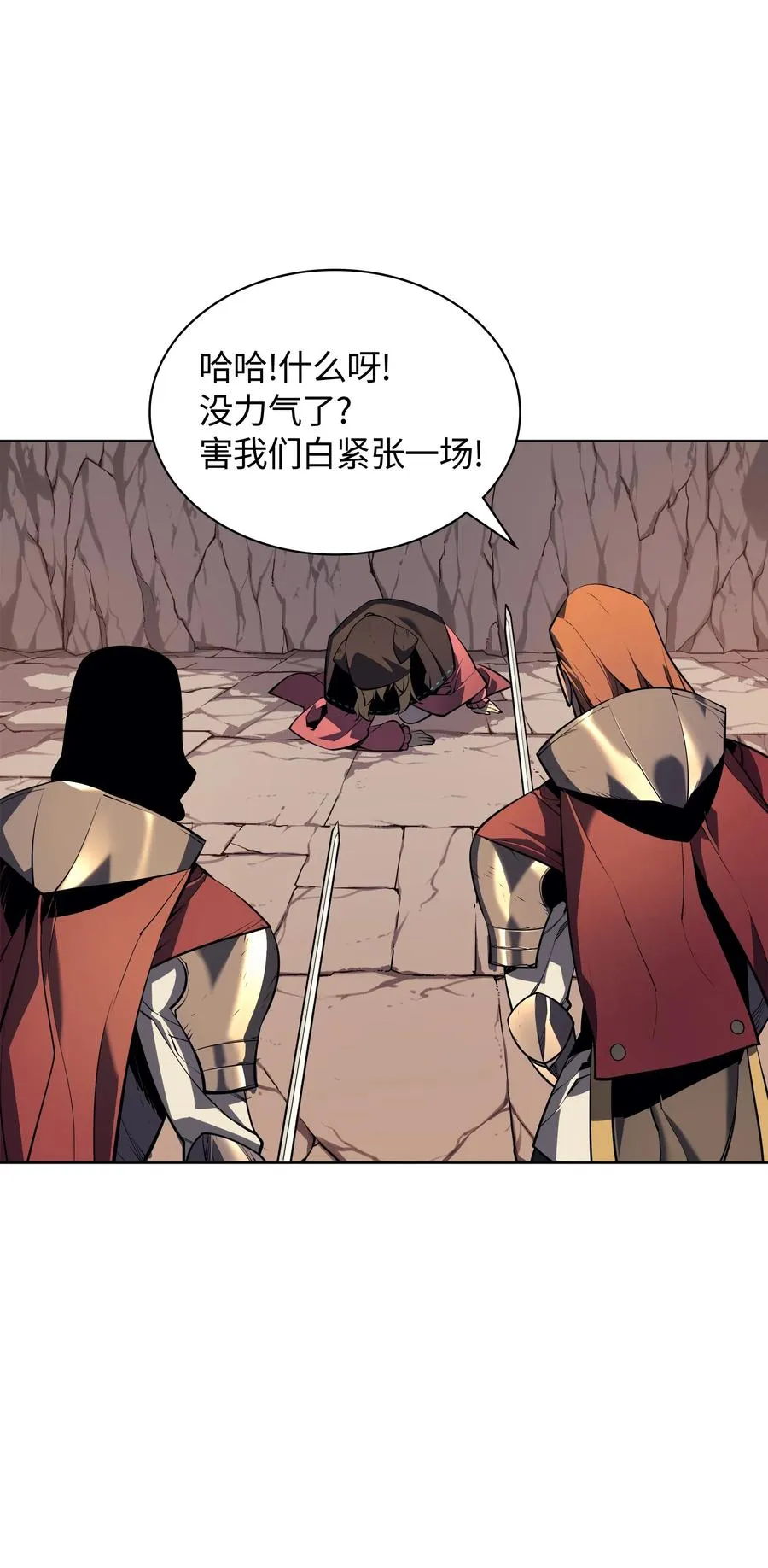 027 牺牲 第27页