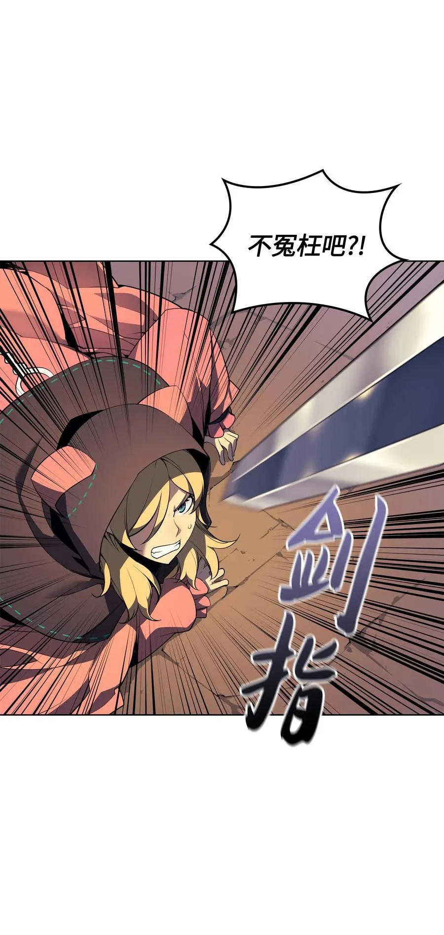 027 牺牲 第29页